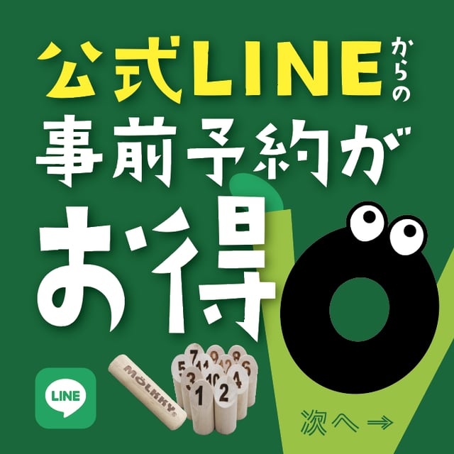 マルタチケット
