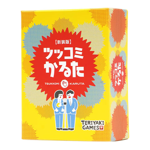 ツッコミかるた（新版）