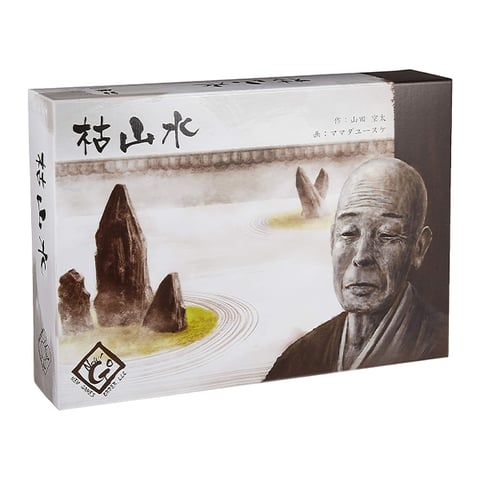 枯山水 新装版