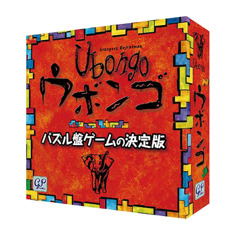 ウボンゴ（日本語版）