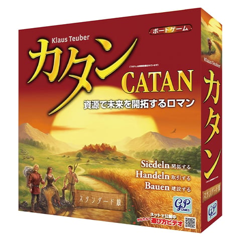 カタン スタンダード版