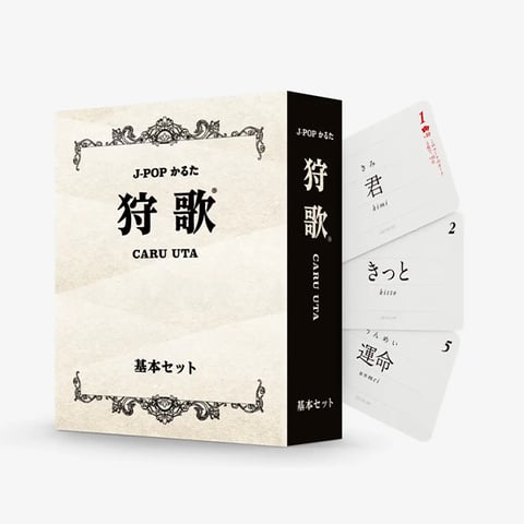 狩歌