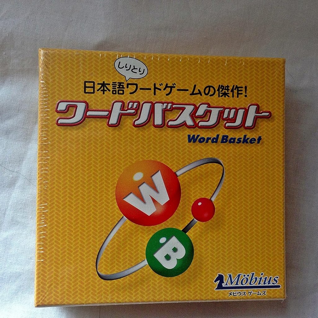 ワードバスケット